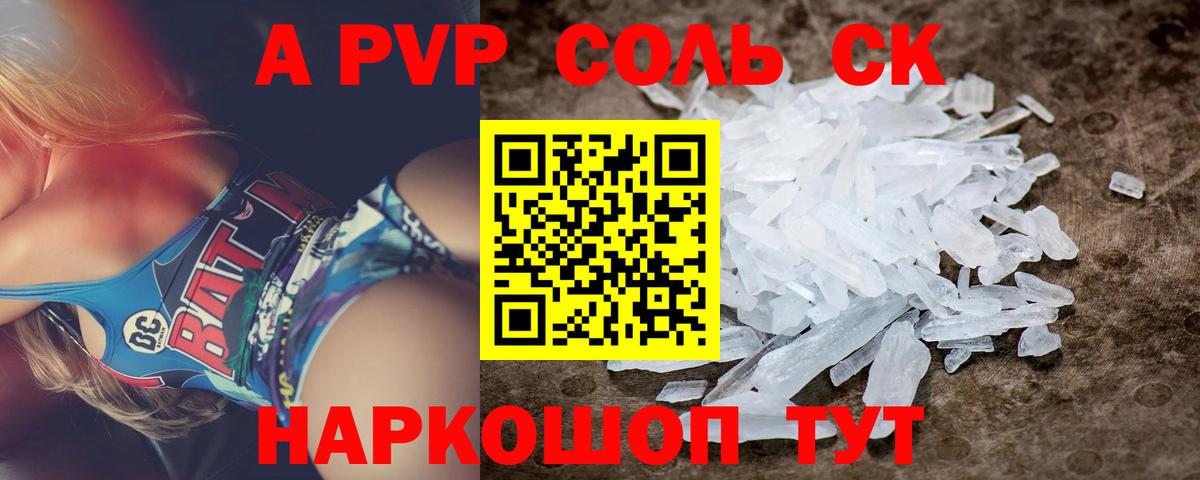 Усть-Илимск  A-PVP  Вход с VPN  где можно купить наркотик  A PVP крисы CK  Alfa_PVP Crystall  Alpha-PVP Соль 