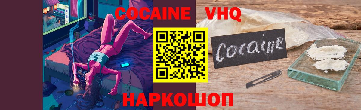 Кокаин Колумбийский  Вход с VPN  Кокаин  Кокаин 99%  Усть-Илимск 