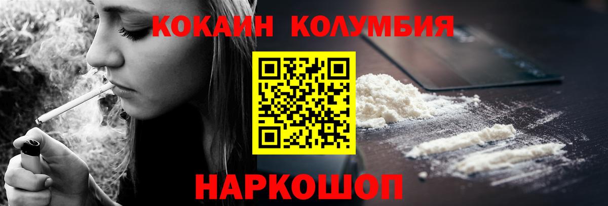 КОКАИН 99% Усть-Илимск