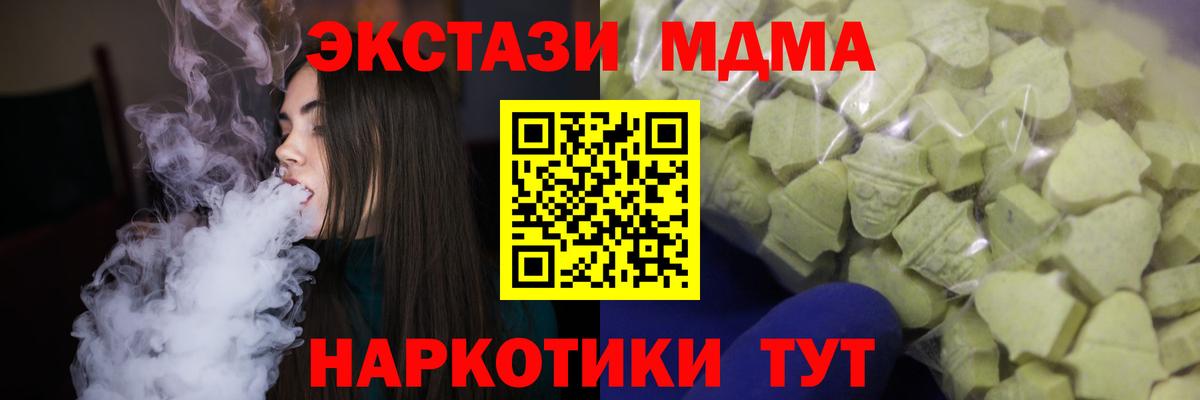 Экстази 99%  Ecstasy  Усть-Илимск  Вход с VPN  ЭКСТАЗИ Дубай 