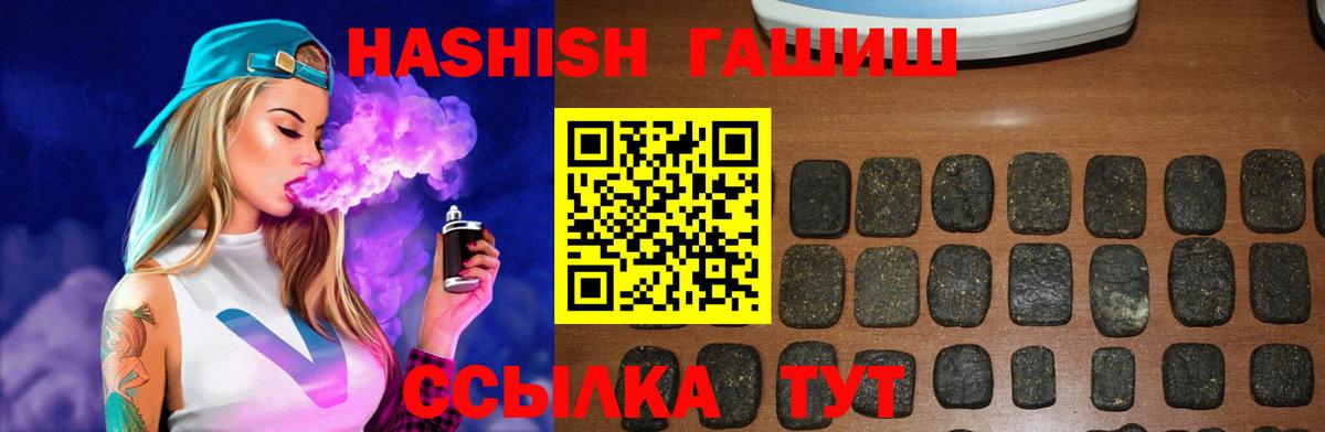 ГАШ гарик Усть-Илимск