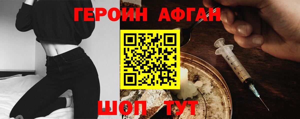 Героин гречка Усть-Илимск