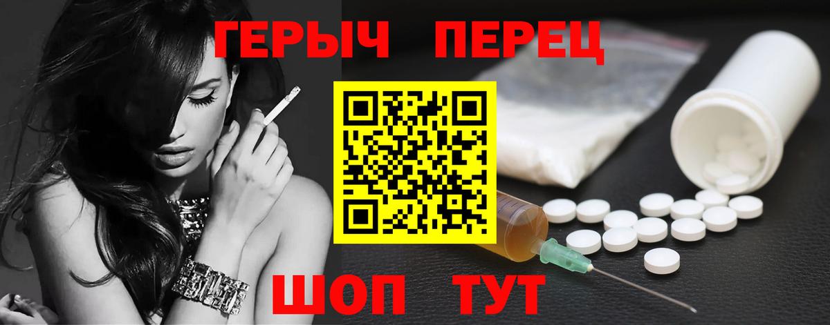 Усть-Илимск  Героин герыч  Вход с VPN 