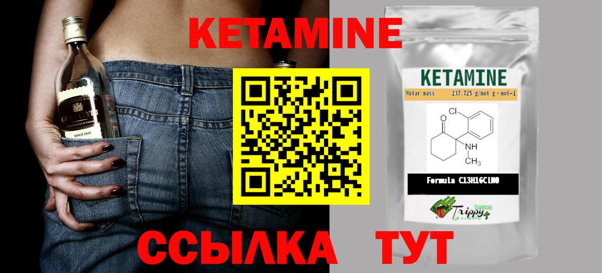 КЕТАМИН VHQ Усть-Илимск
