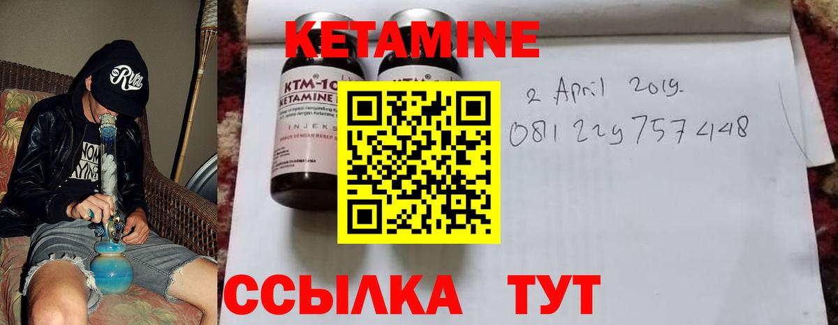 Усть-Илимск  КЕТАМИН VHQ  Вход с VPN 