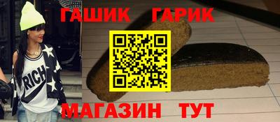 гашик Новодвинск