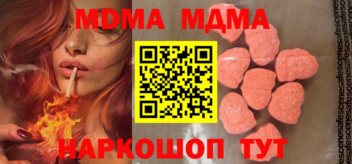 MDMA кристаллы Усть-Илимск