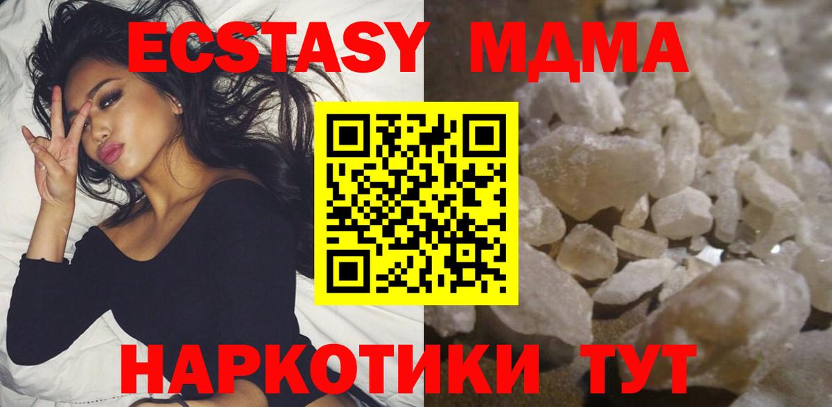 МДМА  MDMA кристаллы  Усть-Илимск  Вход с VPN  МДМА VHQ 