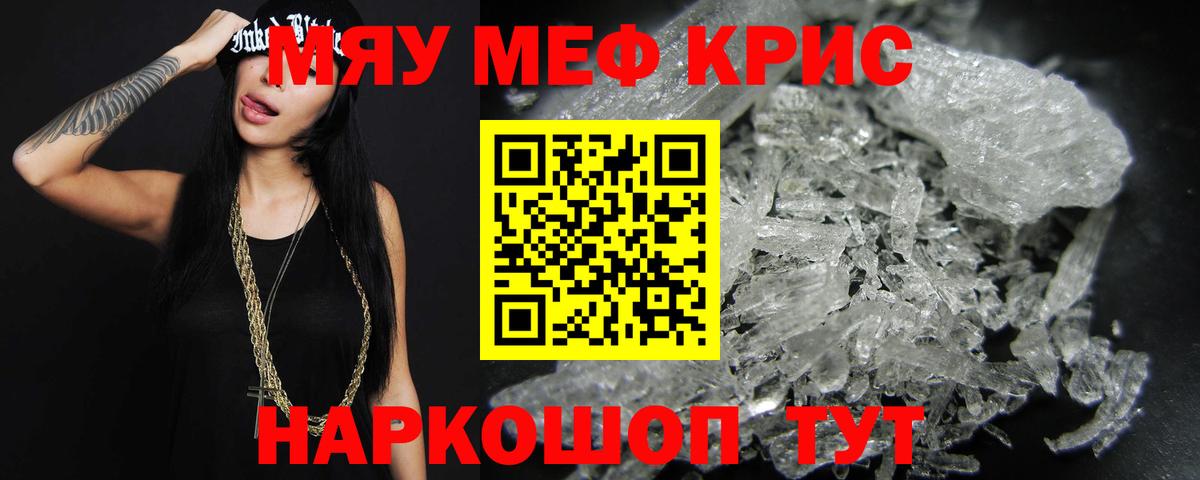 где продают   МЯУ-МЯУ 4 MMC  МЯУ-МЯУ  Усть-Илимск  Вход с VPN  МЕФ 4 MMC 