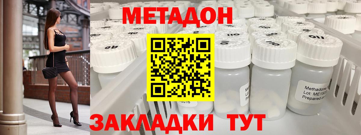 omg вход  shop клад  Усть-Илимск  Вход с VPN  Метадон VHQ  МЕТАДОН кристалл 