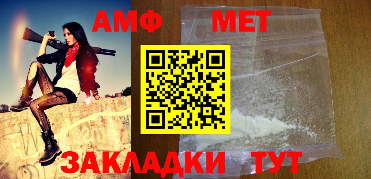 МЕТАМФЕТАМИН мет  МЕТАМФЕТАМИН мет  Вход с VPN  Усть-Илимск 