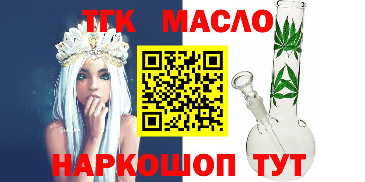 Дистиллят ТГК вейп Усть-Илимск