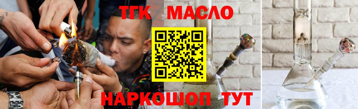ТГК концентрат  Вход с VPN  дарнет шоп  ссылка на мегу сайт  Усть-Илимск 